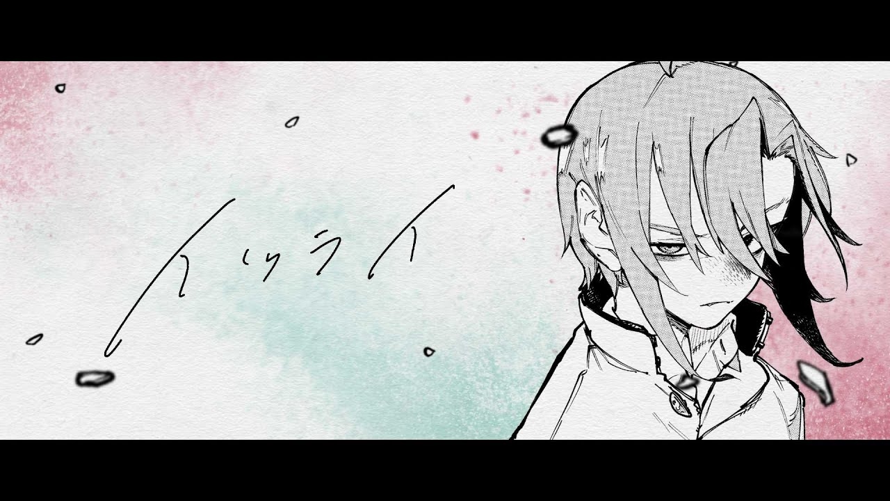 イツライ/绿仙【MV】